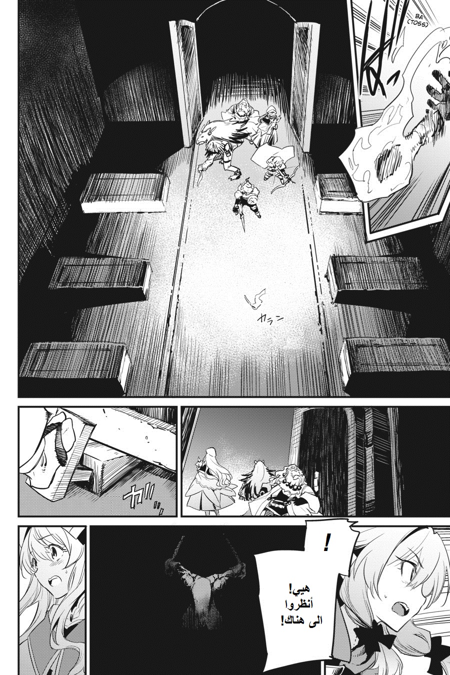 Read goblin slayer AR Manga Online