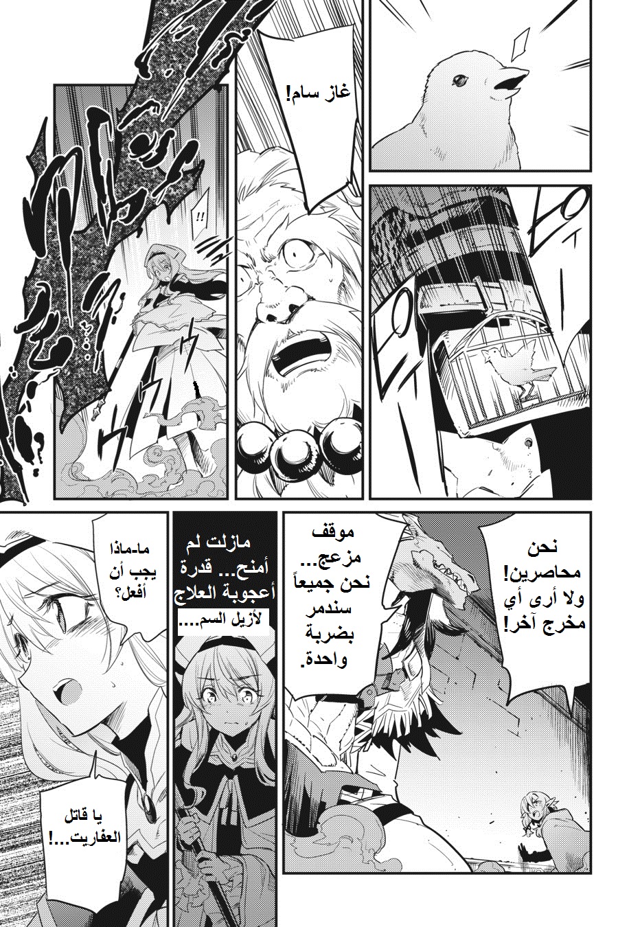 Read goblin slayer AR Manga Online