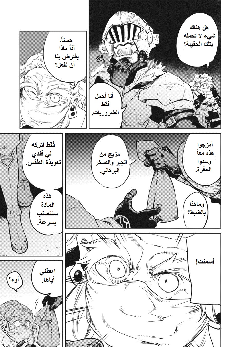 Read goblin slayer AR Manga Online