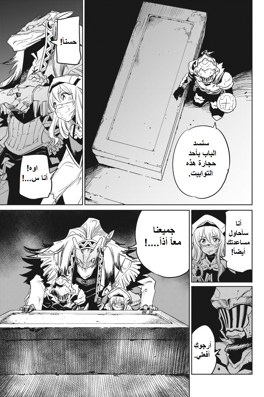 Read goblin slayer AR Manga Online