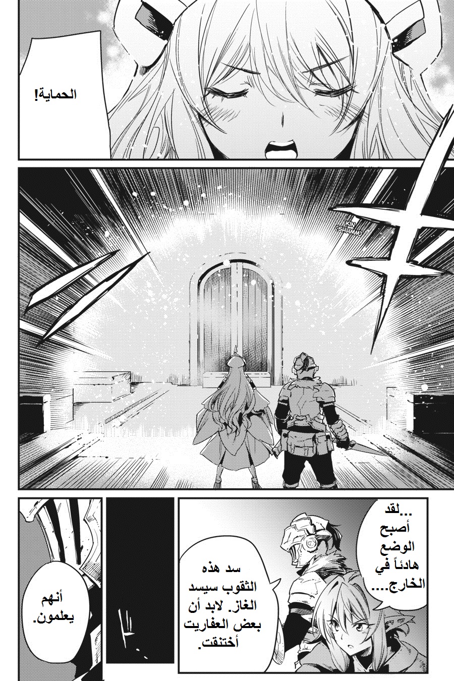 Read goblin slayer AR Manga Online