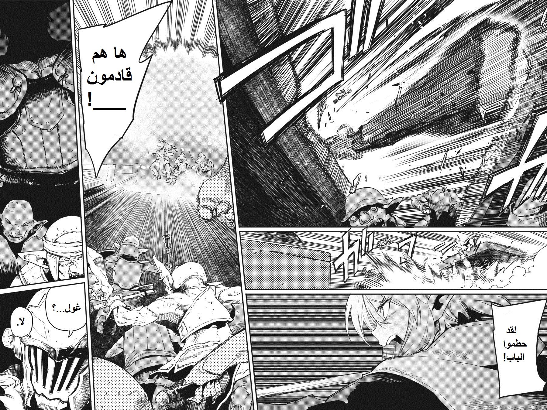 Read goblin slayer AR Manga Online