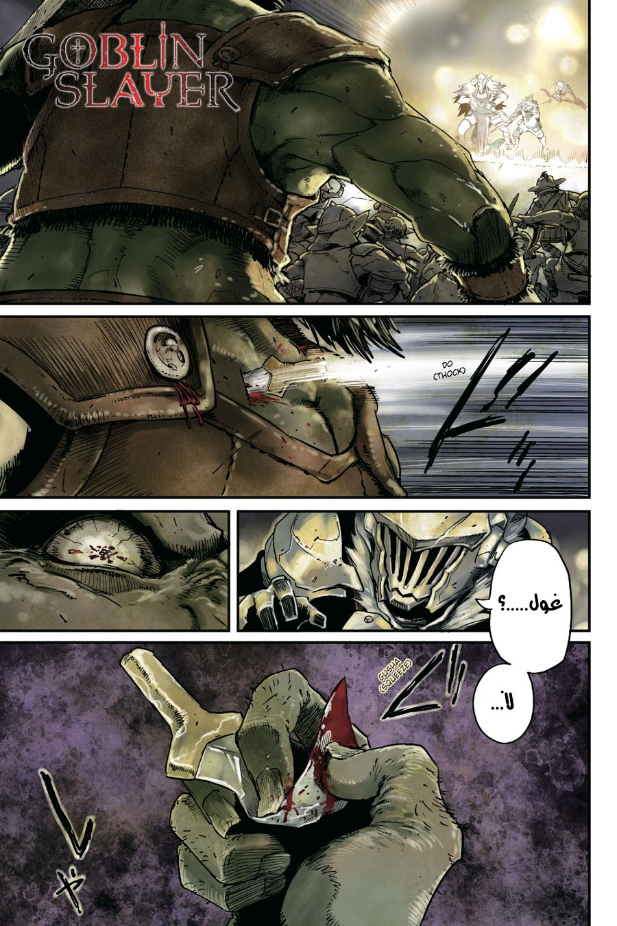Read goblin slayer AR Manga Online