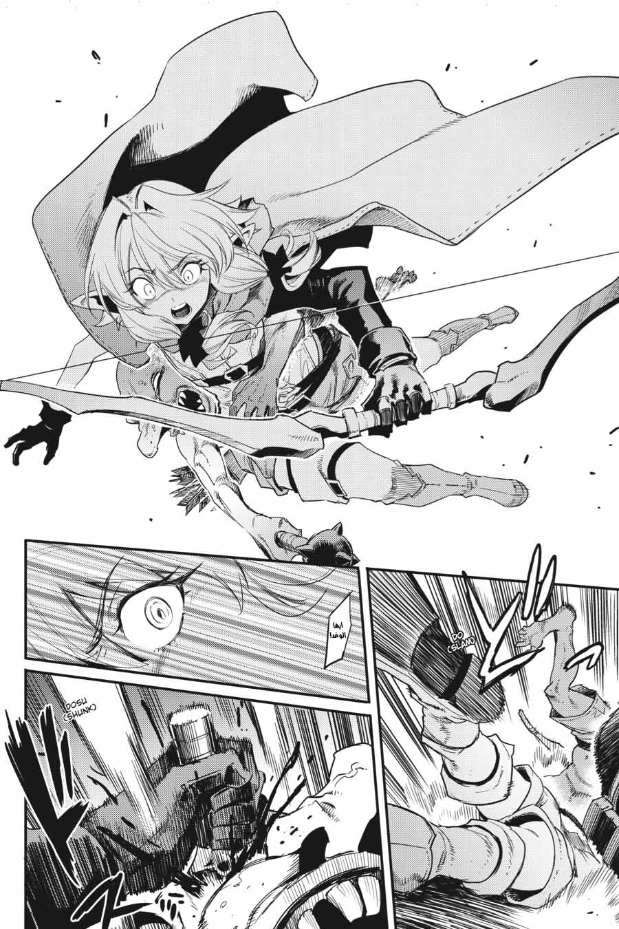 Read goblin slayer AR Manga Online