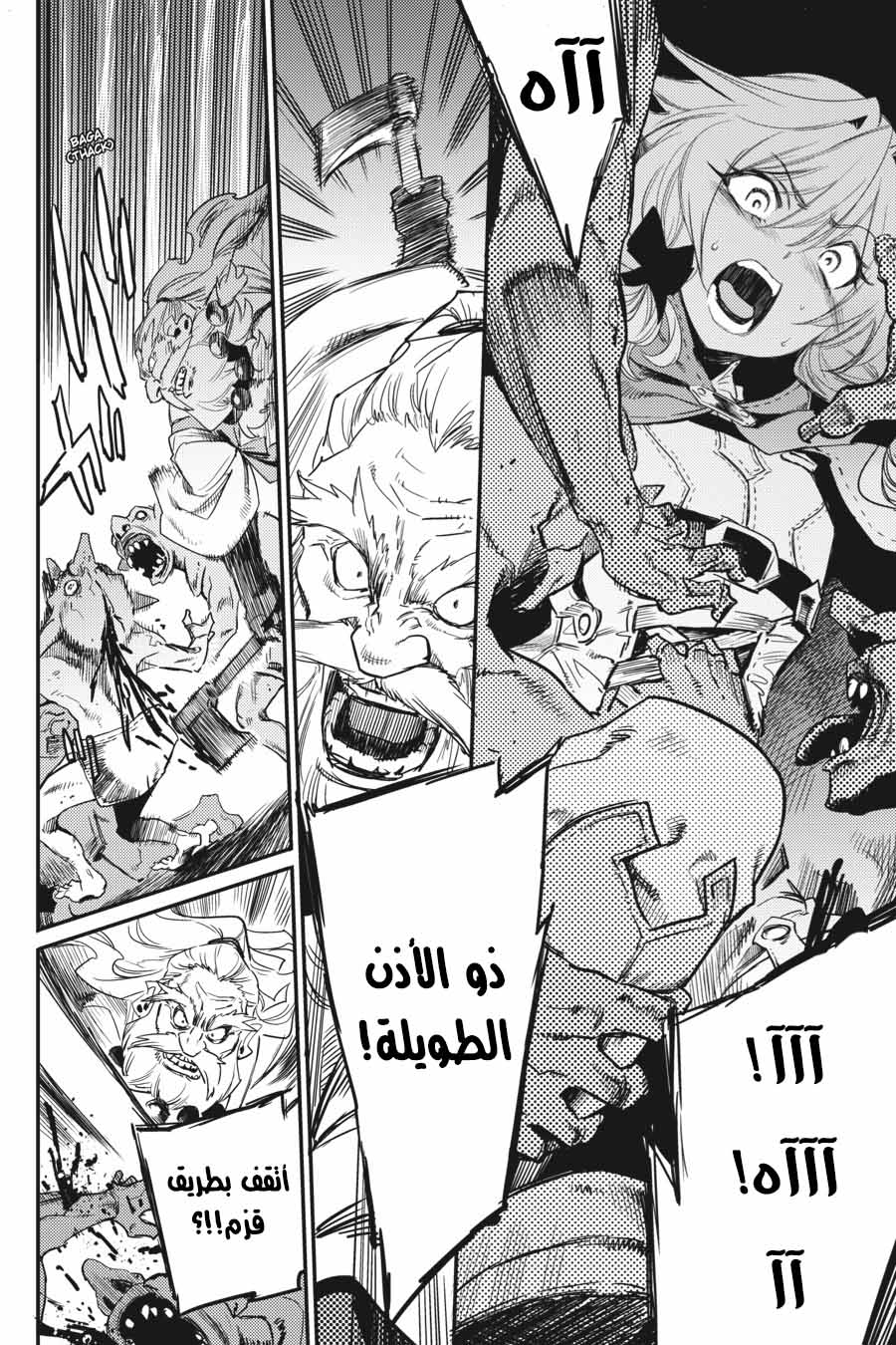 Read goblin slayer AR Manga Online