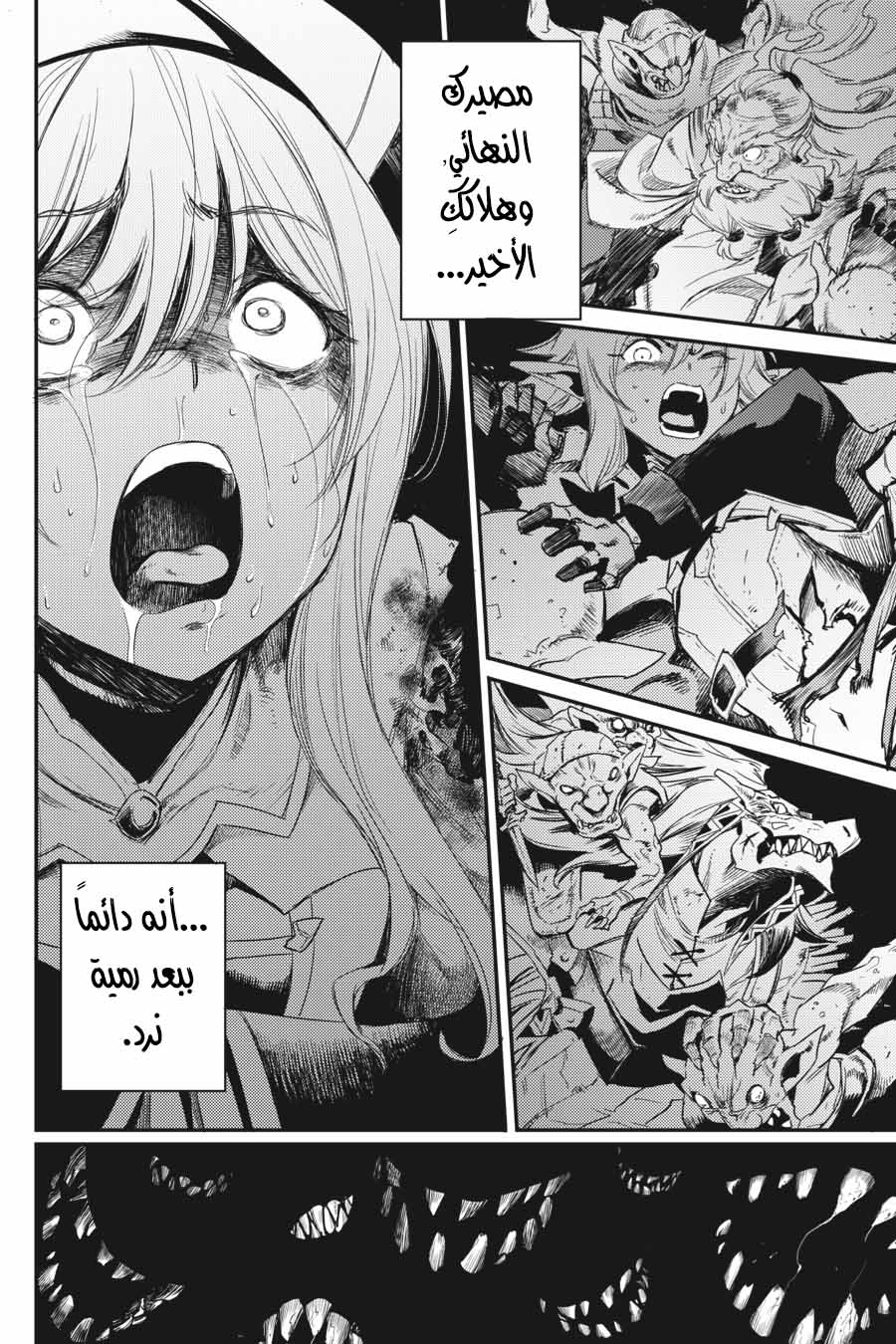 Read goblin slayer AR Manga Online