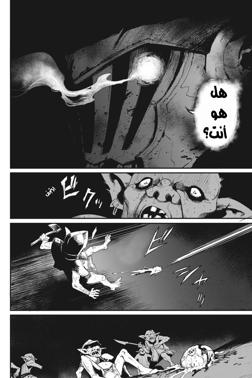 Read goblin slayer AR Manga Online