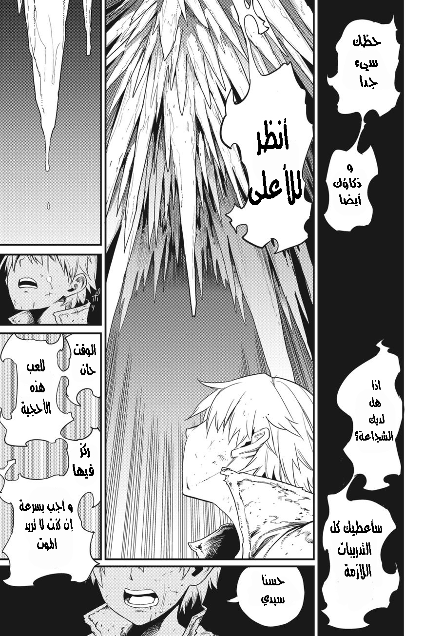 Read goblin slayer AR Manga Online