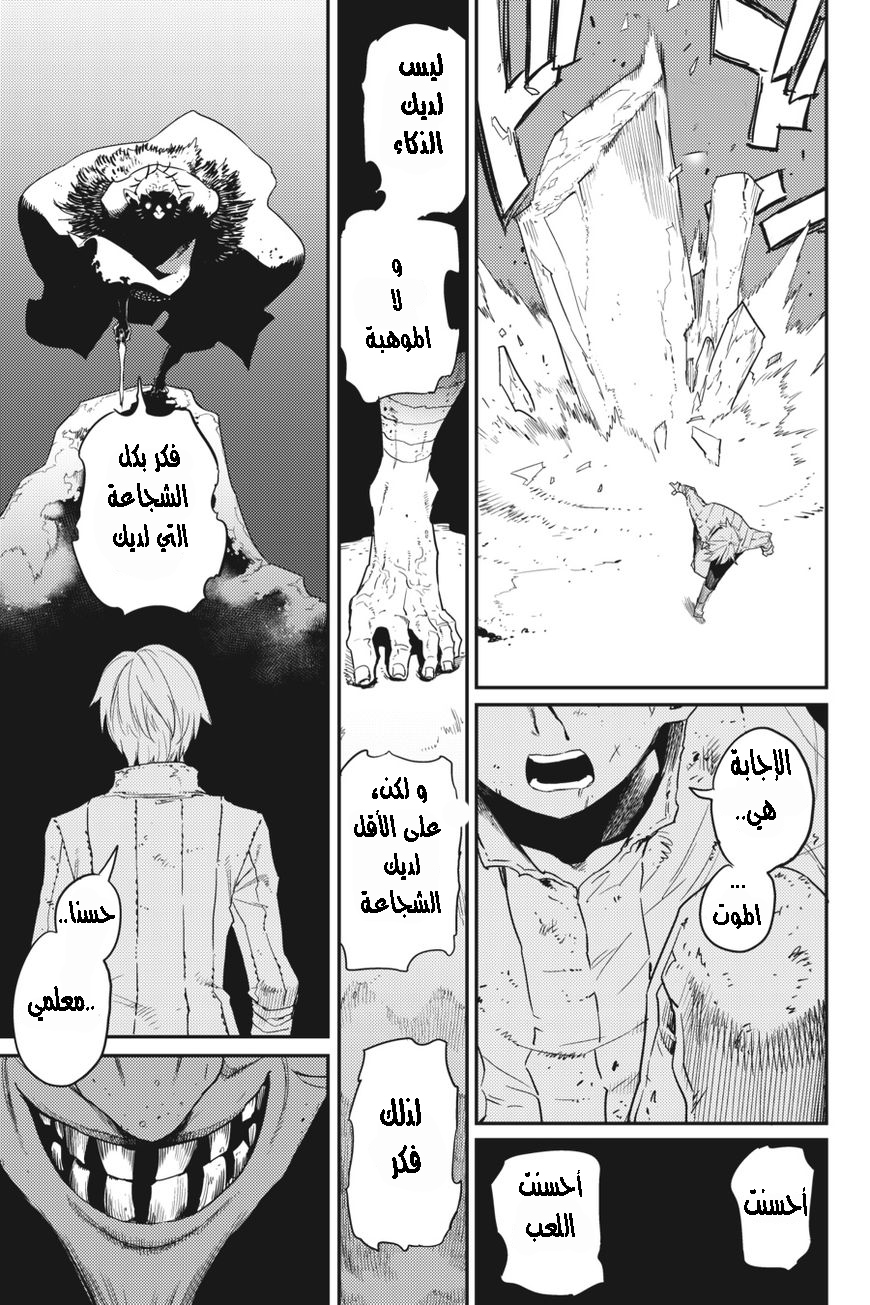 Read goblin slayer AR Manga Online
