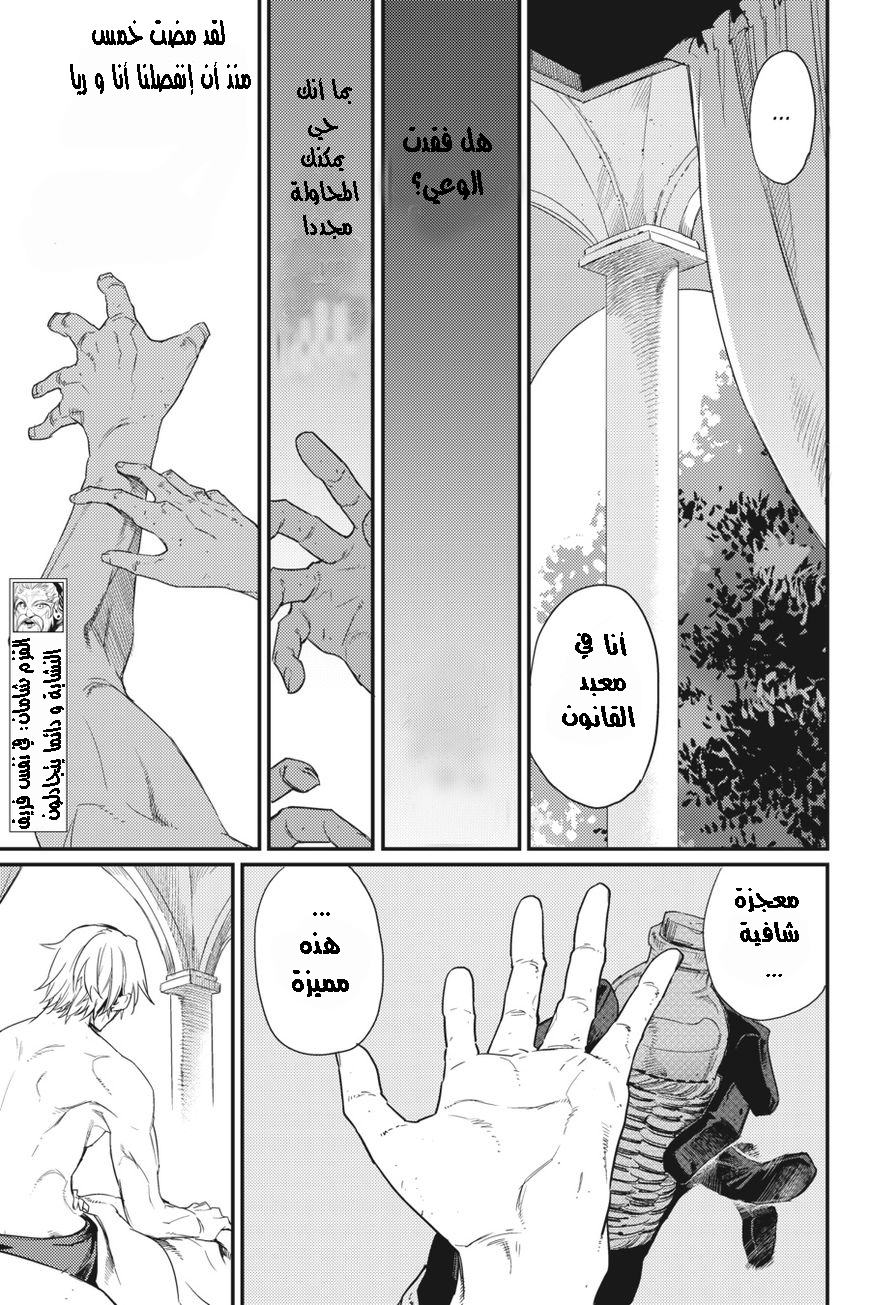 Read goblin slayer AR Manga Online