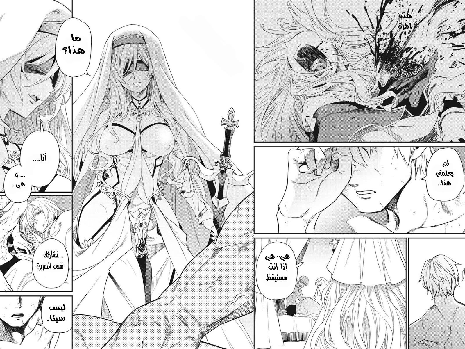 Read goblin slayer AR Manga Online