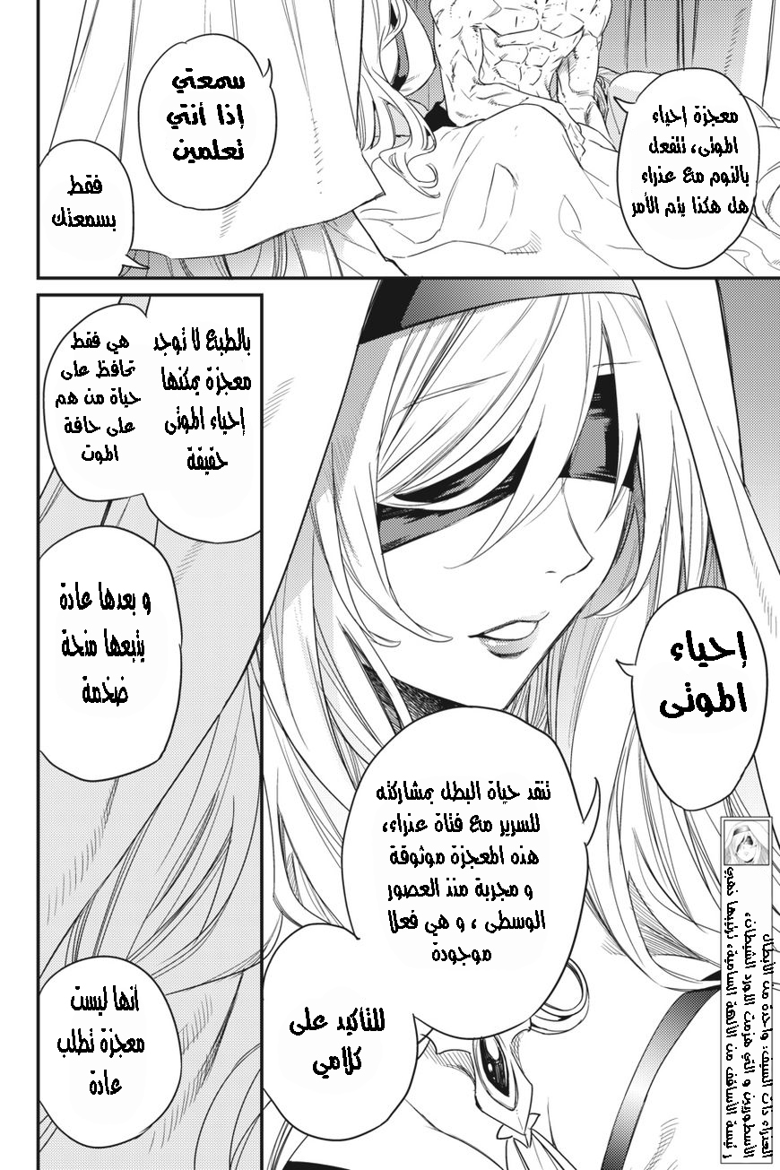 Read goblin slayer AR Manga Online