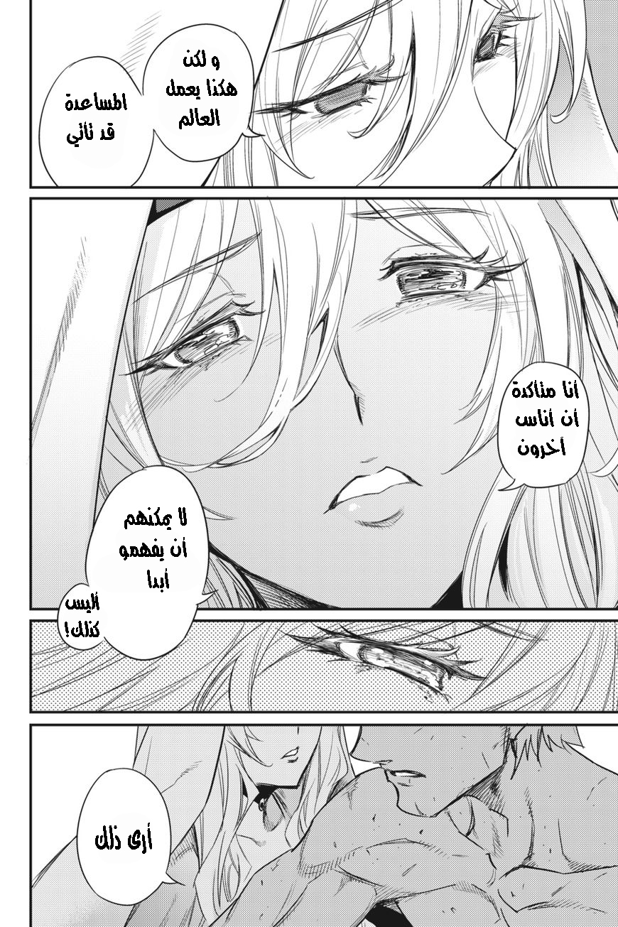 Read goblin slayer AR Manga Online