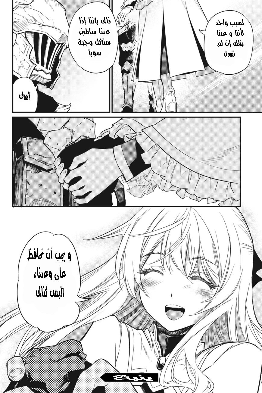 Read goblin slayer AR Manga Online