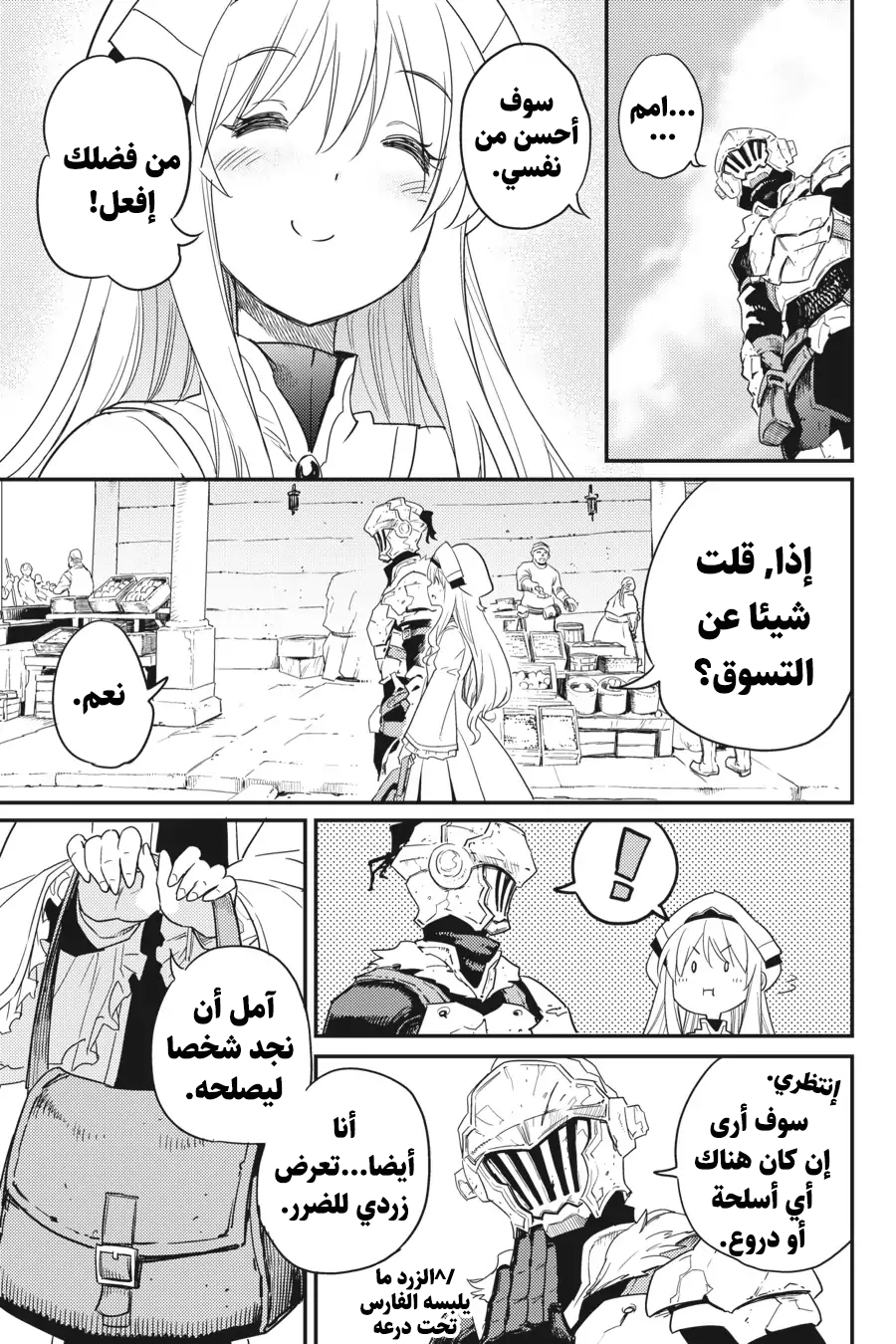 Read goblin slayer AR Manga Online