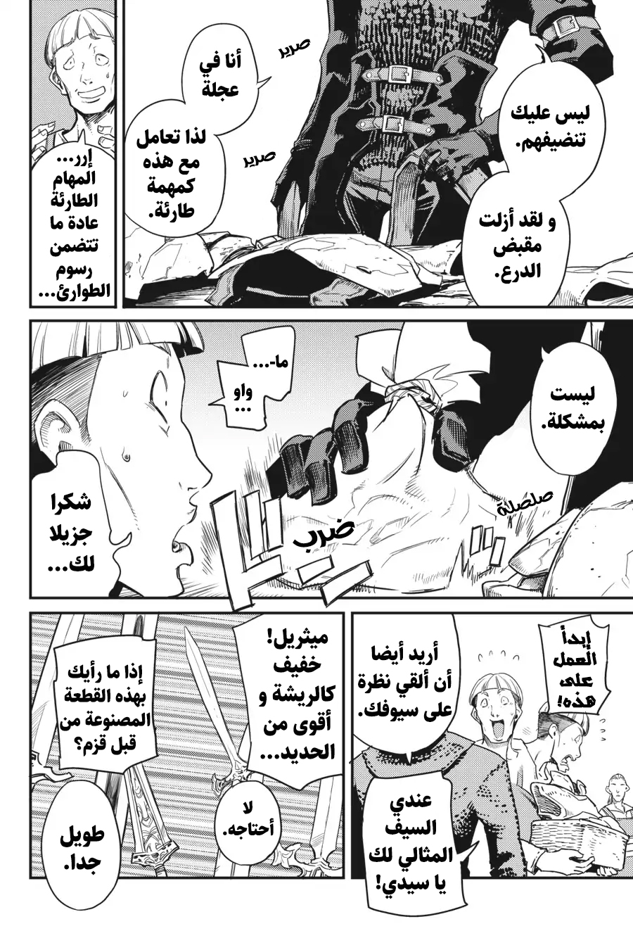Read goblin slayer AR Manga Online