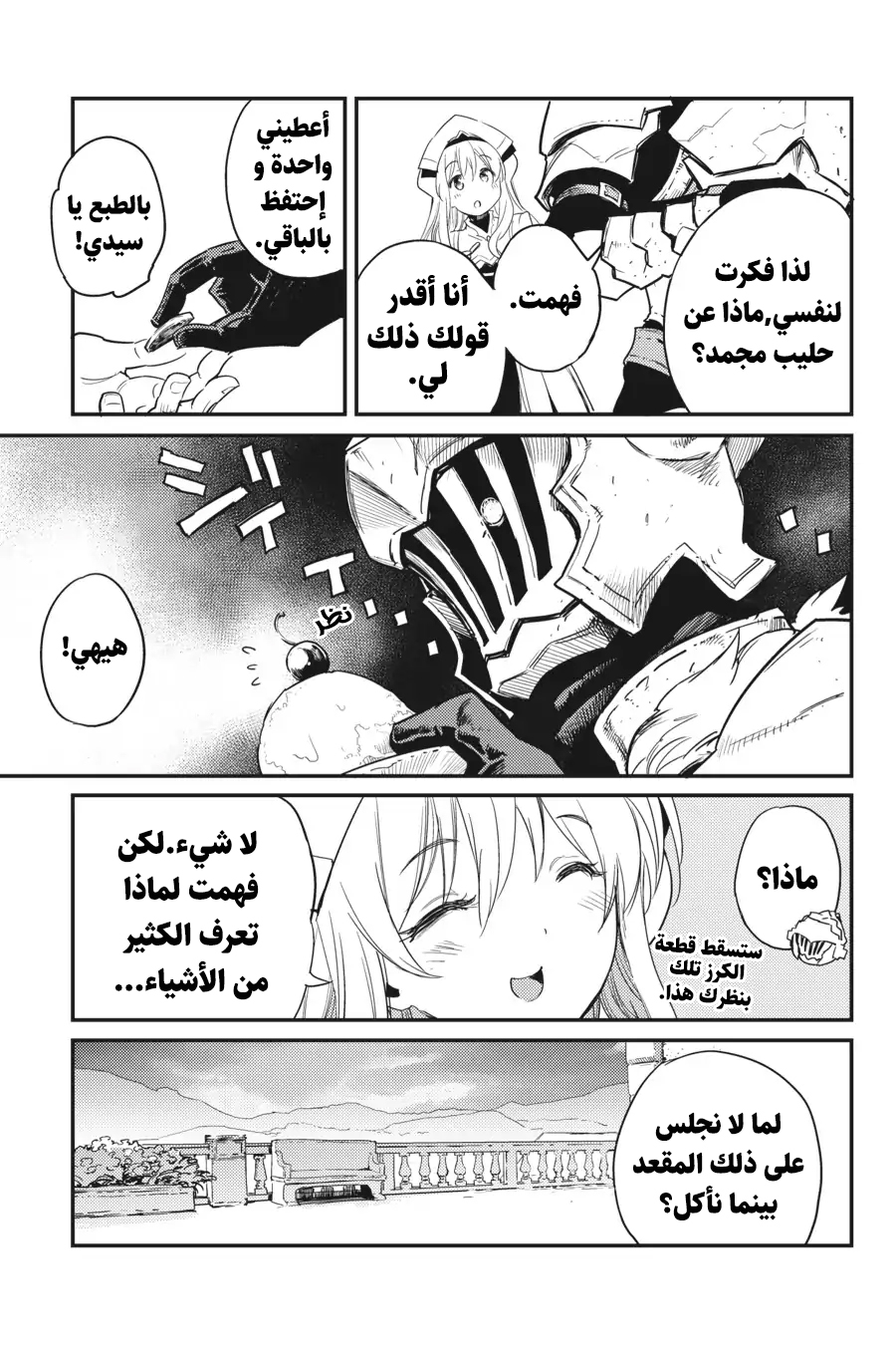 Read goblin slayer AR Manga Online