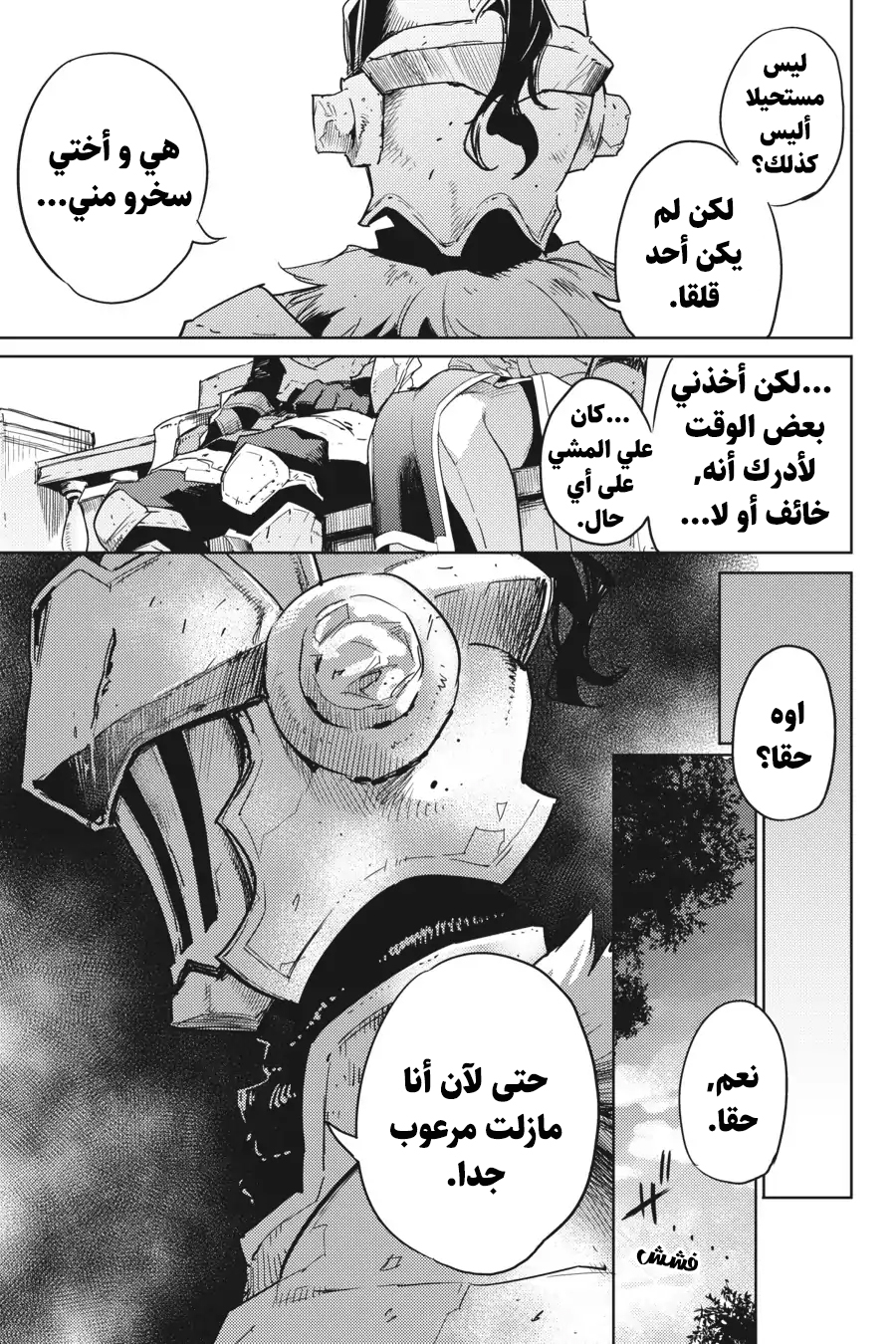 Read goblin slayer AR Manga Online