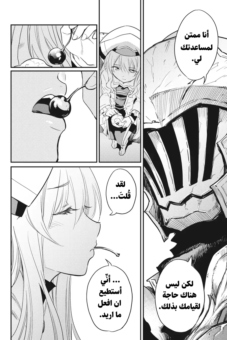 Read goblin slayer AR Manga Online