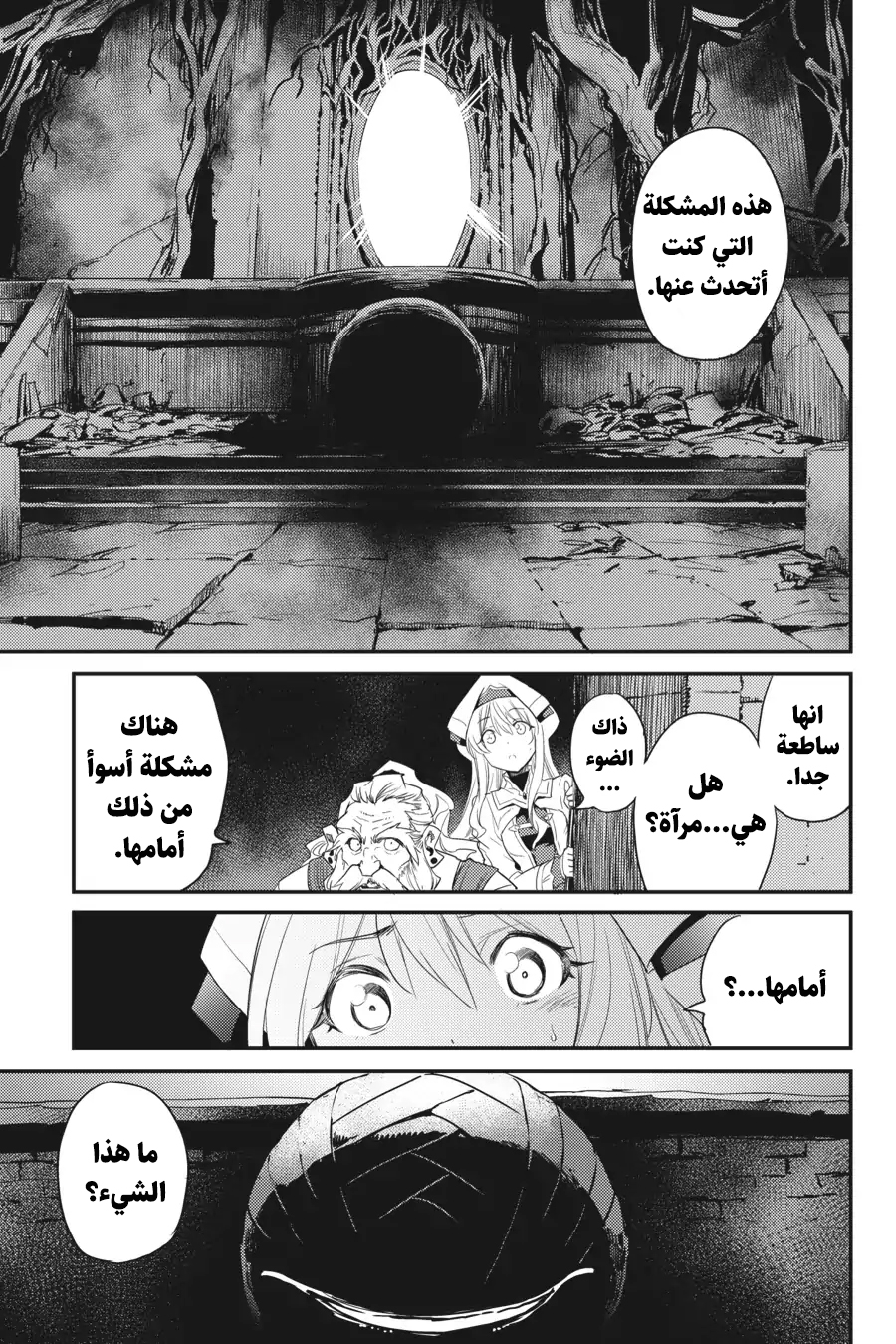 Read goblin slayer AR Manga Online
