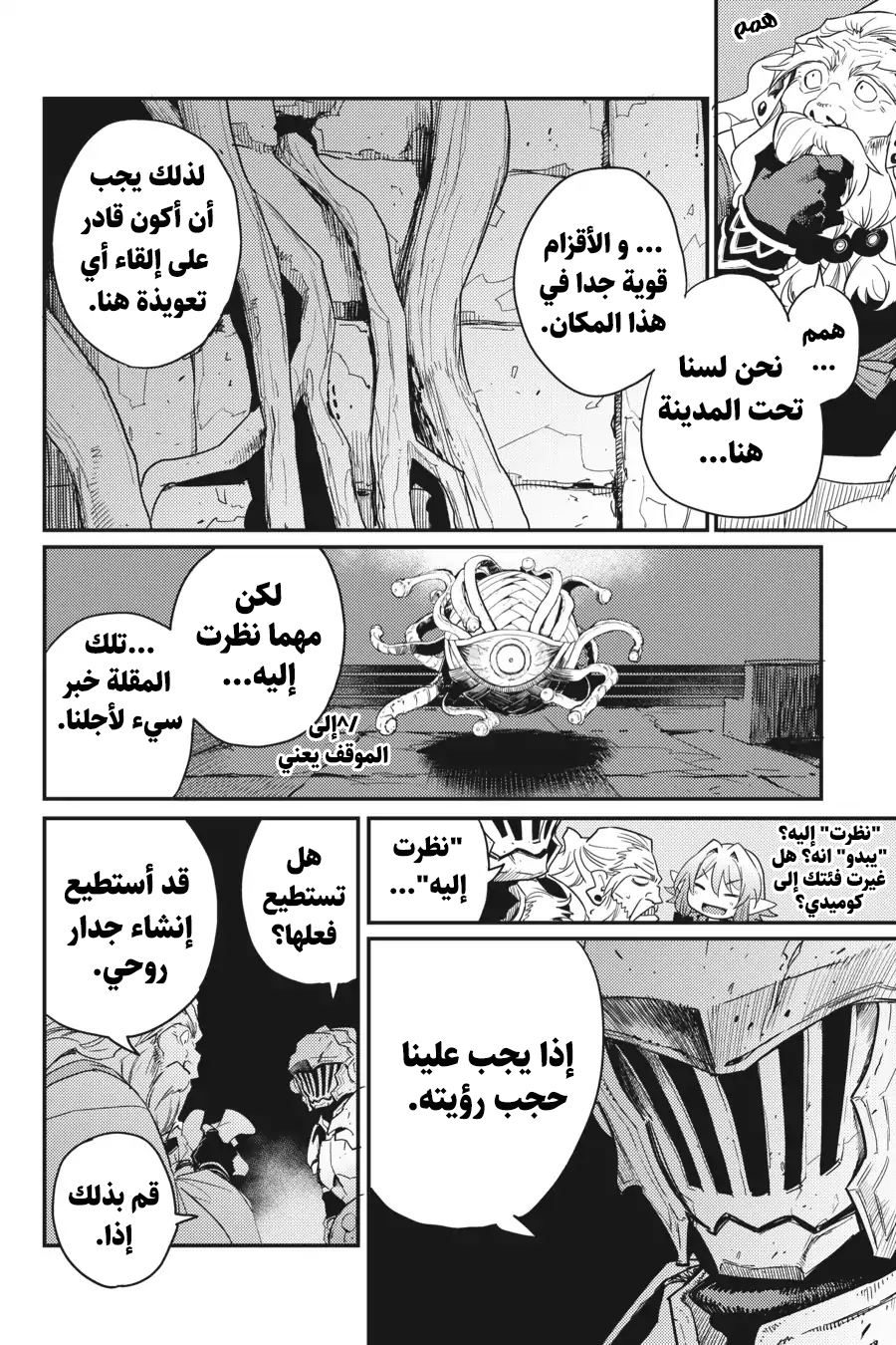 Read goblin slayer AR Manga Online