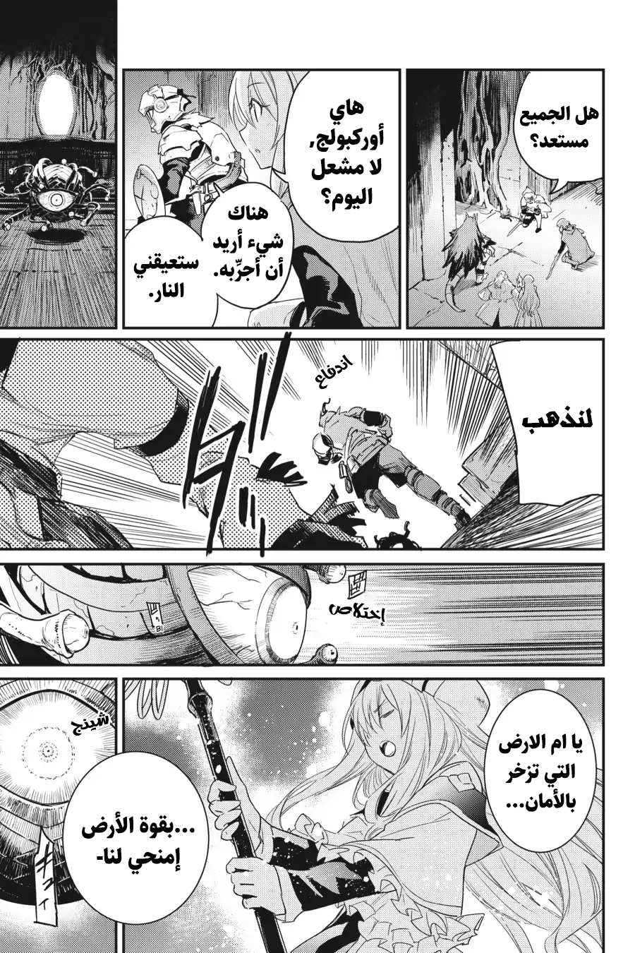 Read goblin slayer AR Manga Online