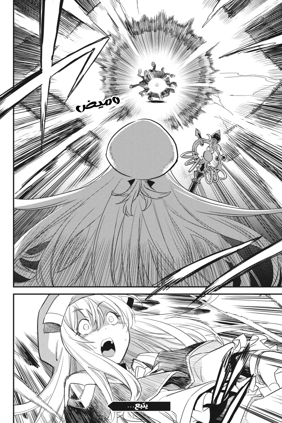 Read goblin slayer AR Manga Online