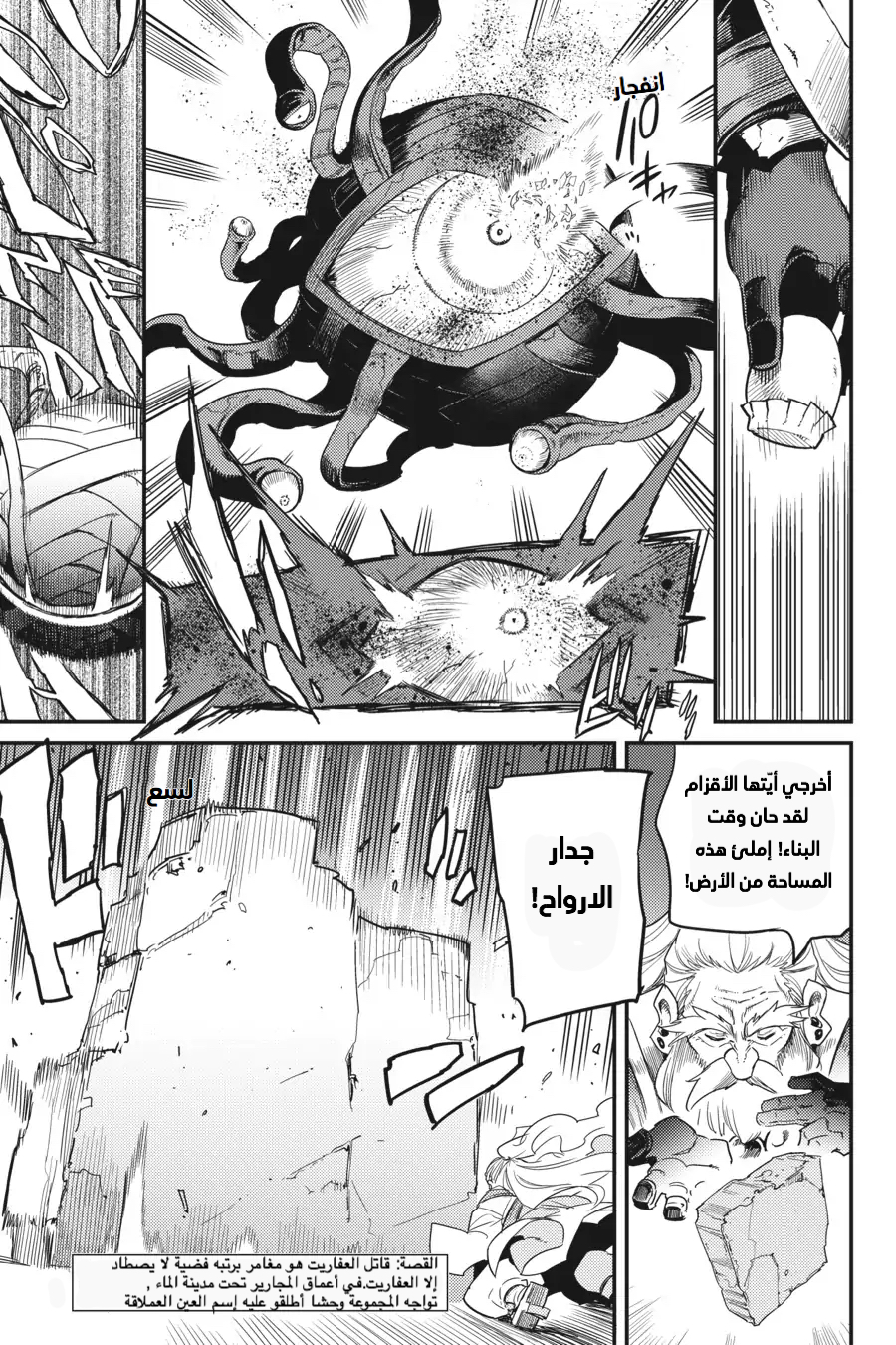 Read goblin slayer AR Manga Online