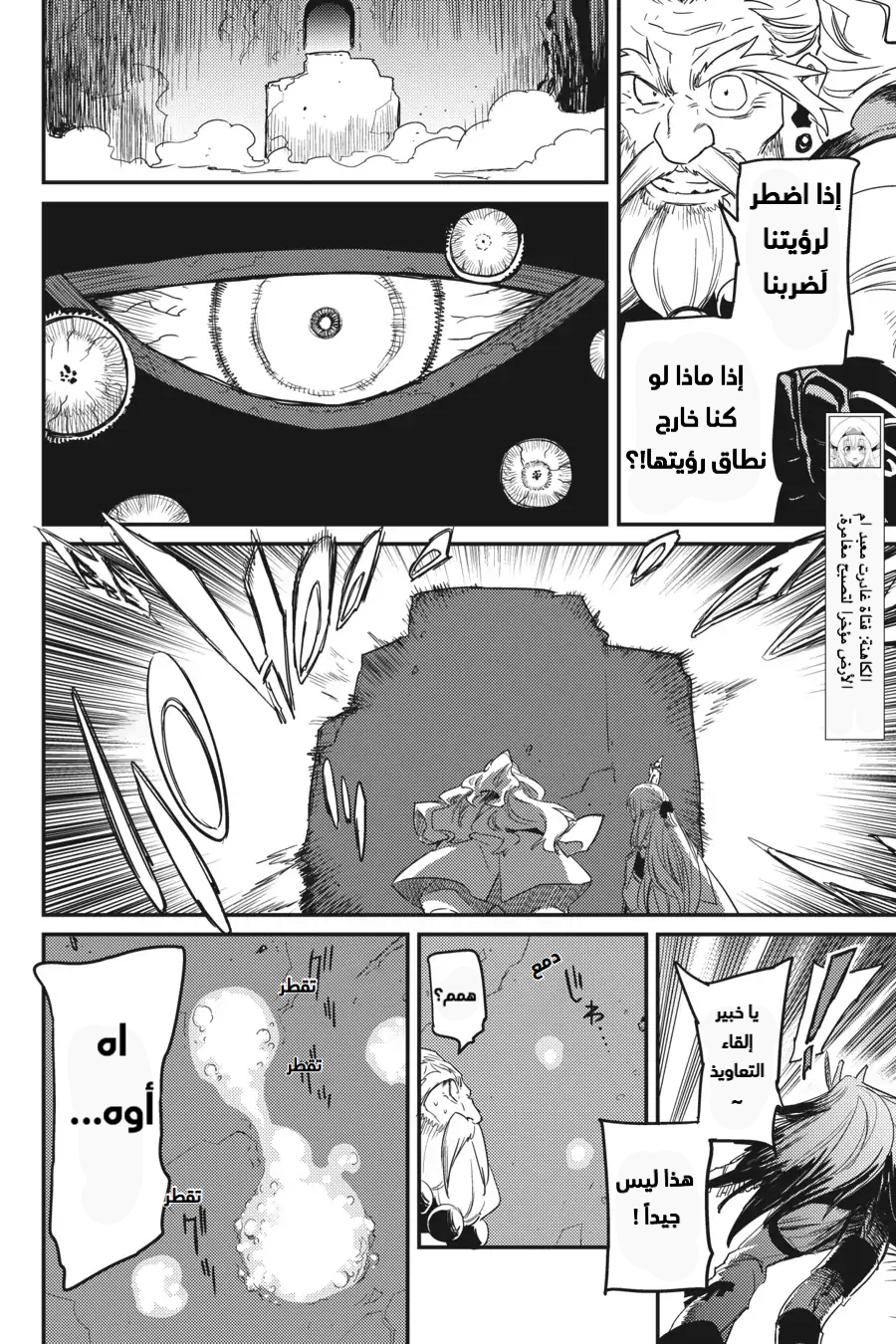 Read goblin slayer AR Manga Online