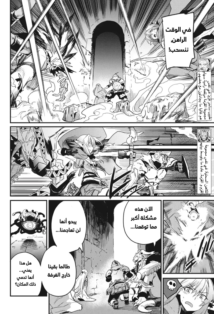 Read goblin slayer AR Manga Online