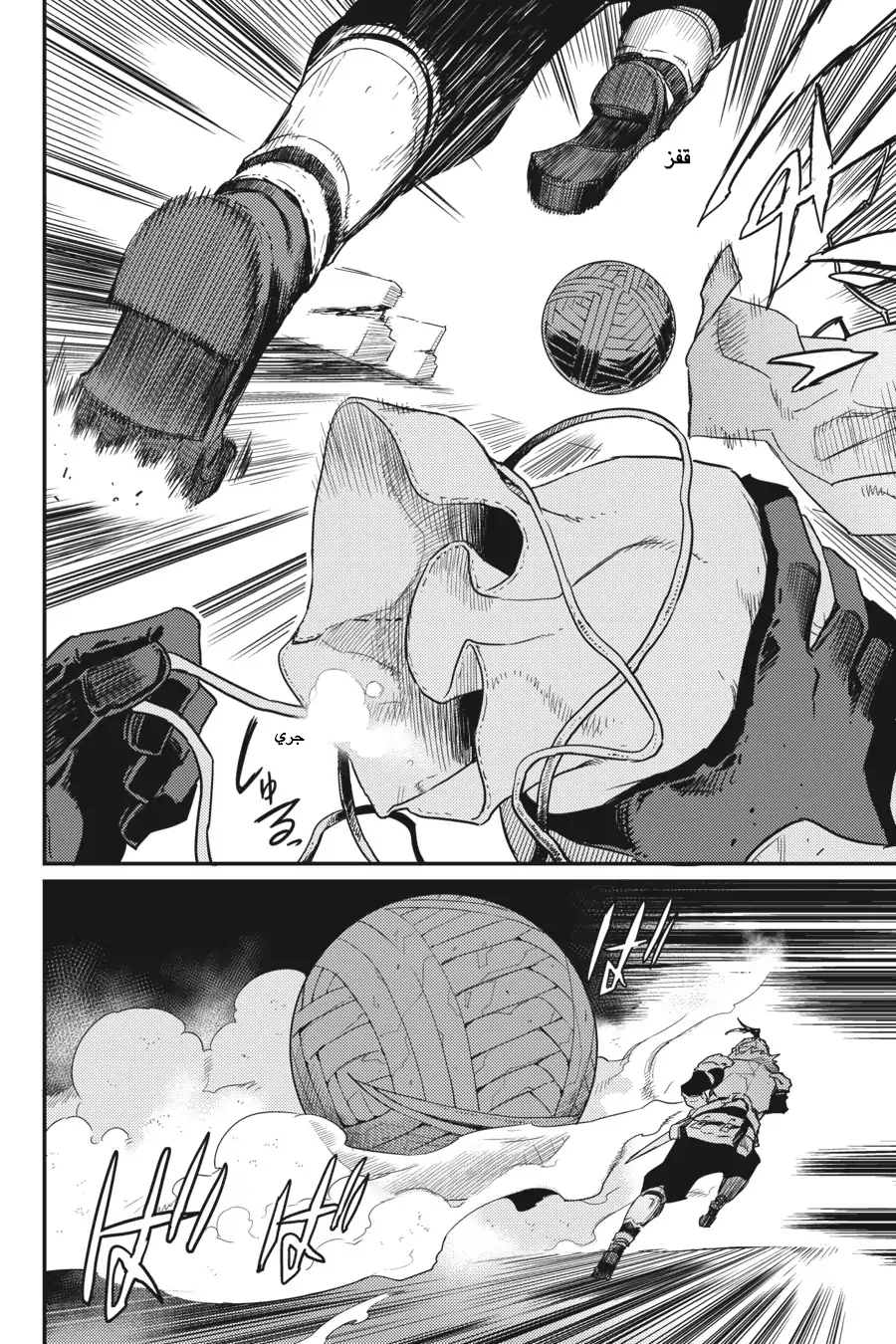 Read goblin slayer AR Manga Online