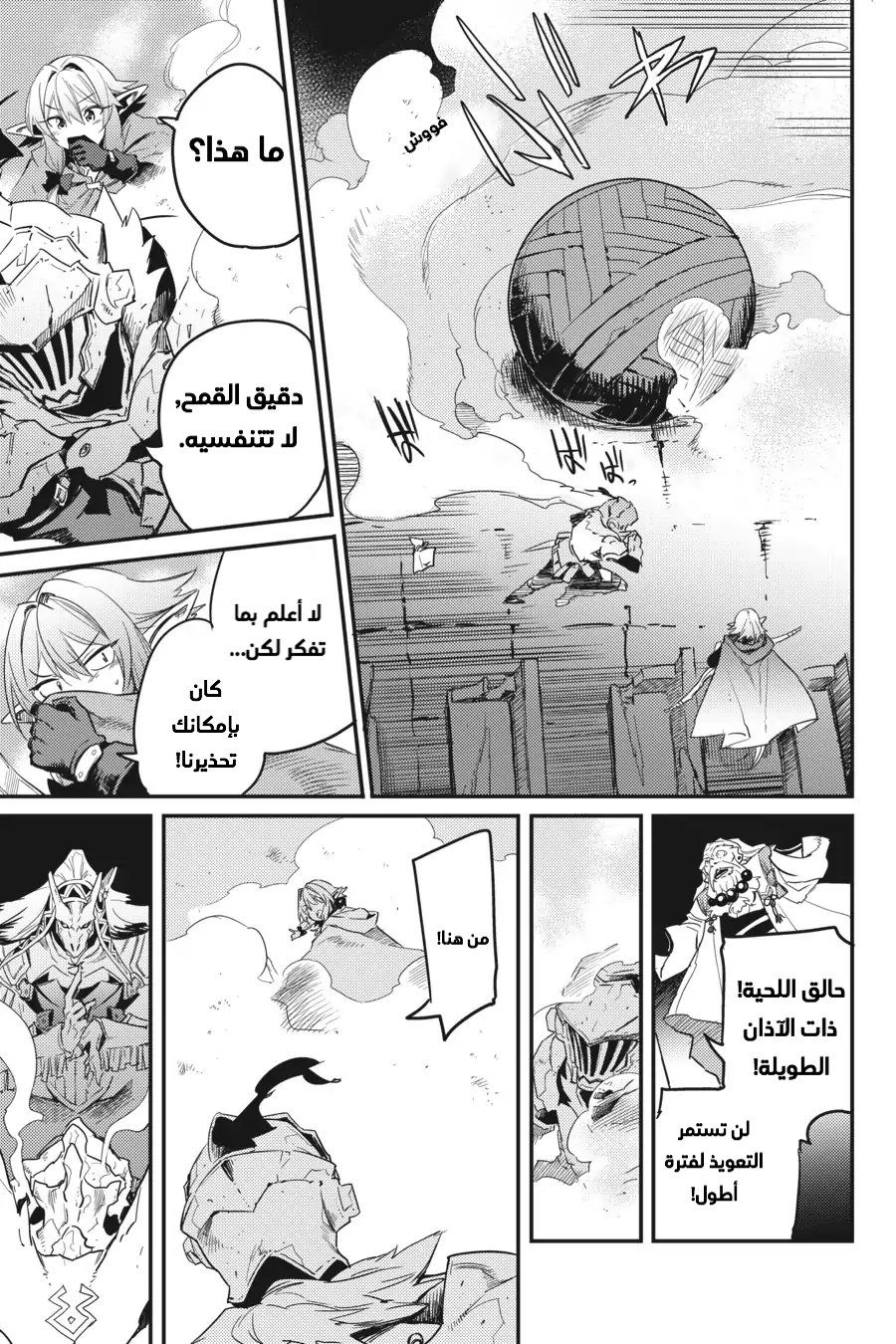 Read goblin slayer AR Manga Online