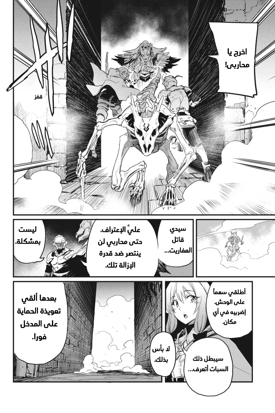 Read goblin slayer AR Manga Online