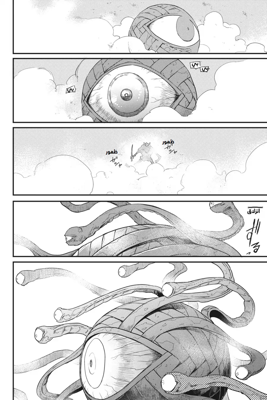 Read goblin slayer AR Manga Online
