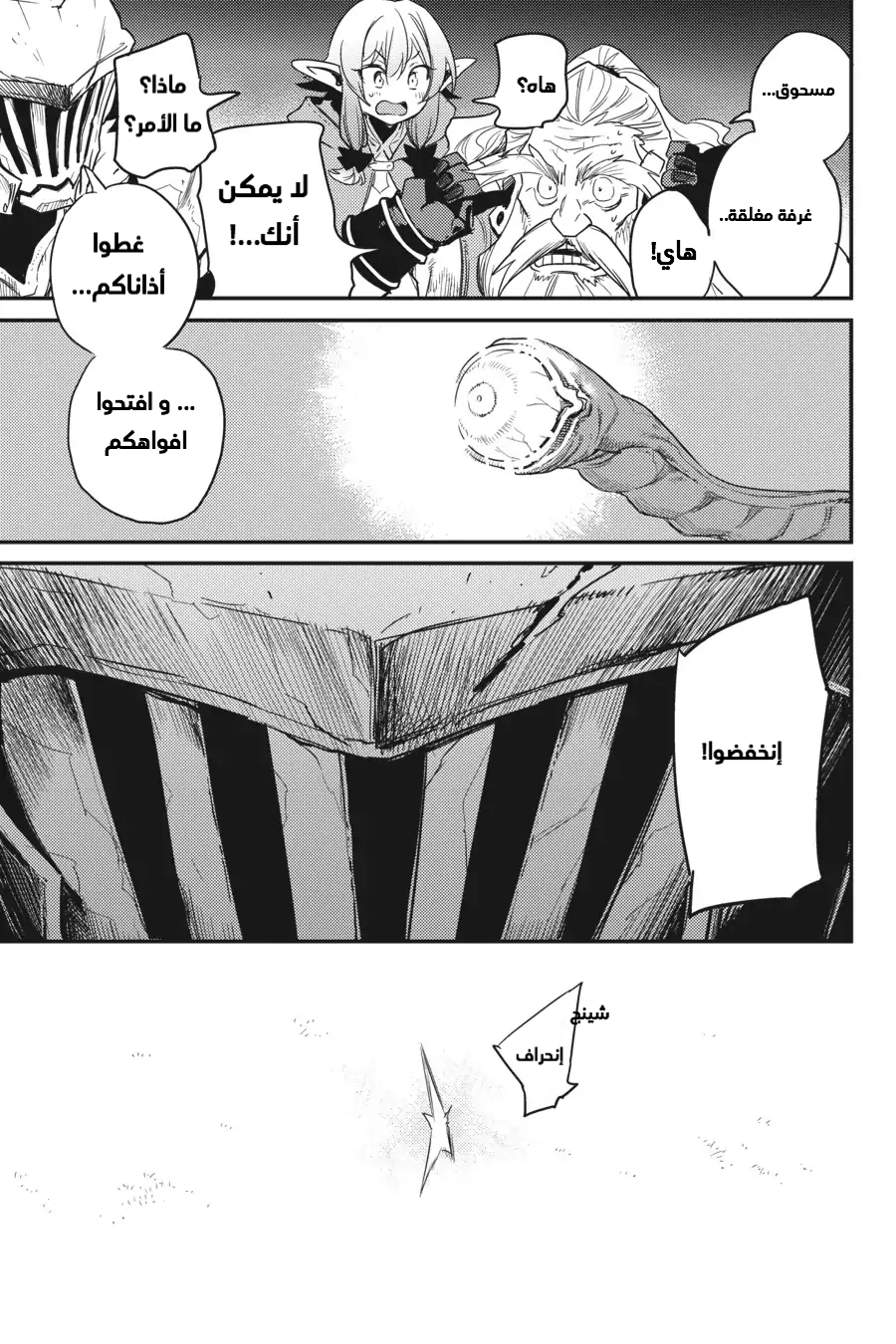 Read goblin slayer AR Manga Online