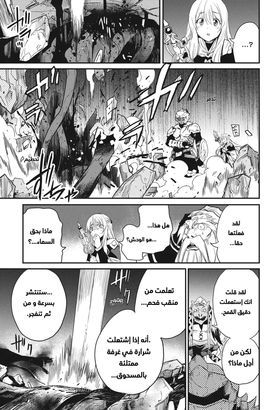 Read goblin slayer AR Manga Online