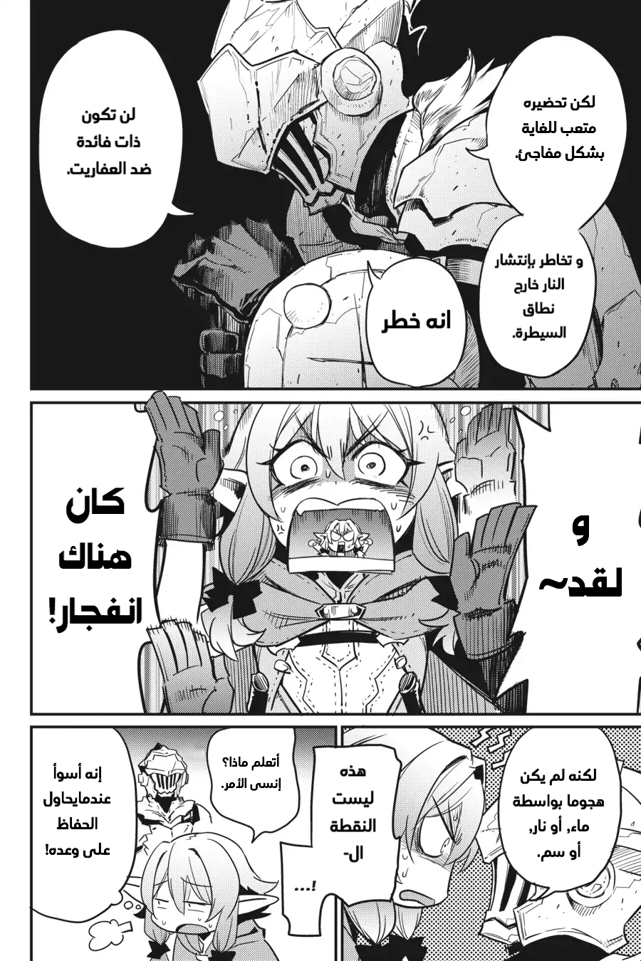 Read goblin slayer AR Manga Online