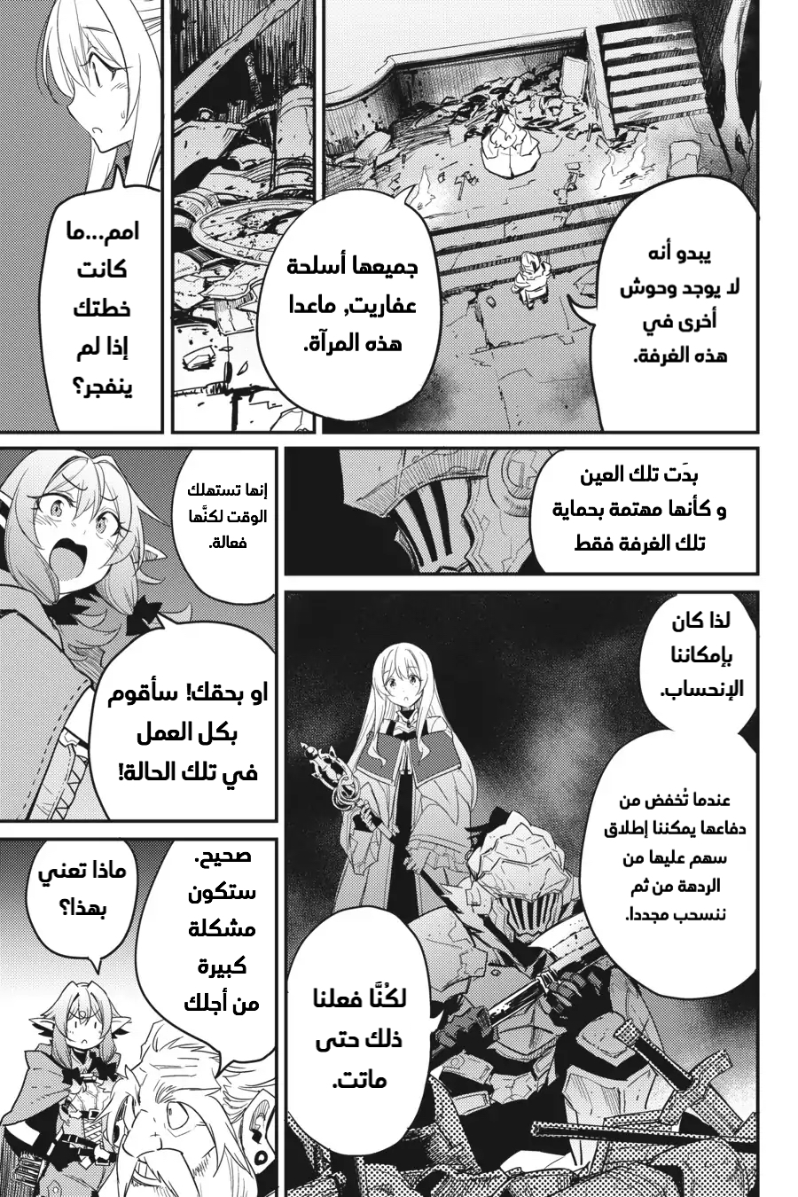 Read goblin slayer AR Manga Online