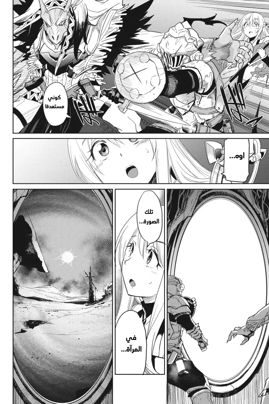 Read goblin slayer AR Manga Online
