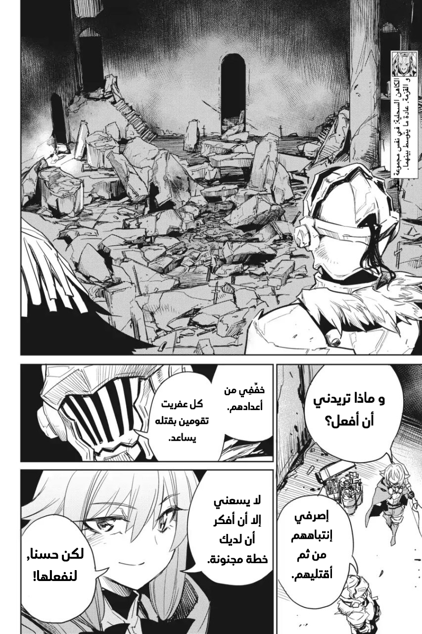 Read goblin slayer AR Manga Online