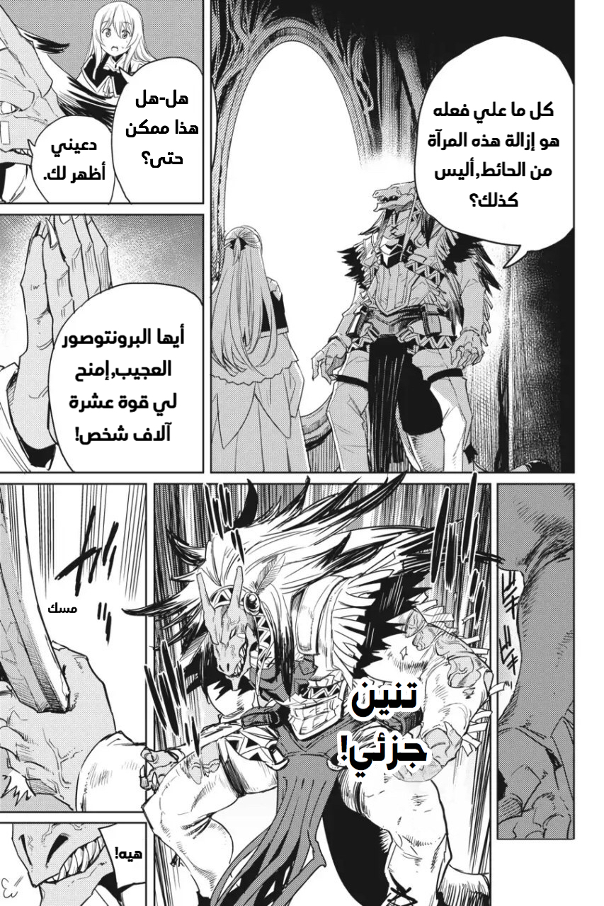 Read goblin slayer AR Manga Online