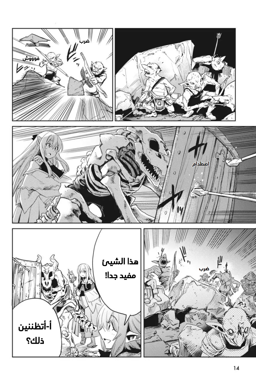 Read goblin slayer AR Manga Online