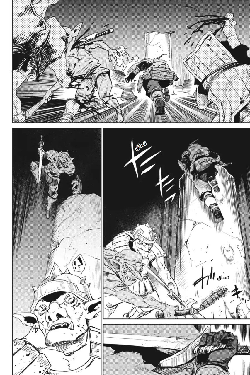 Read goblin slayer AR Manga Online