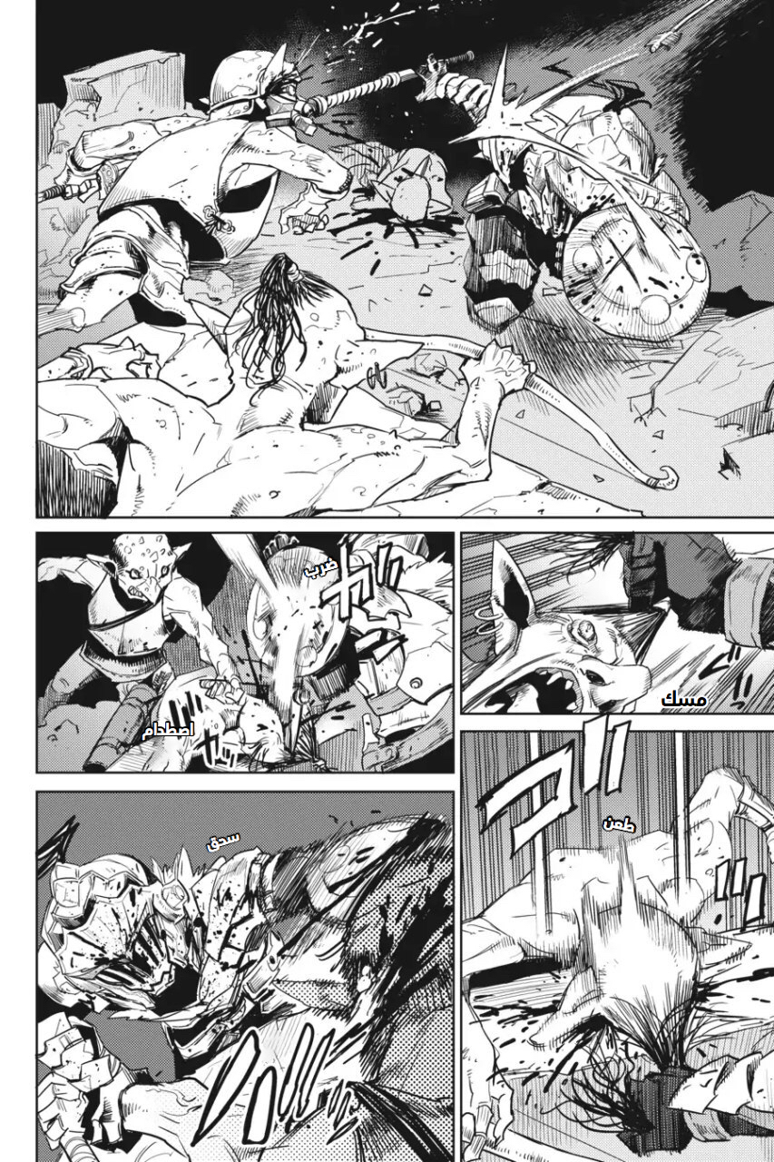 Read goblin slayer AR Manga Online