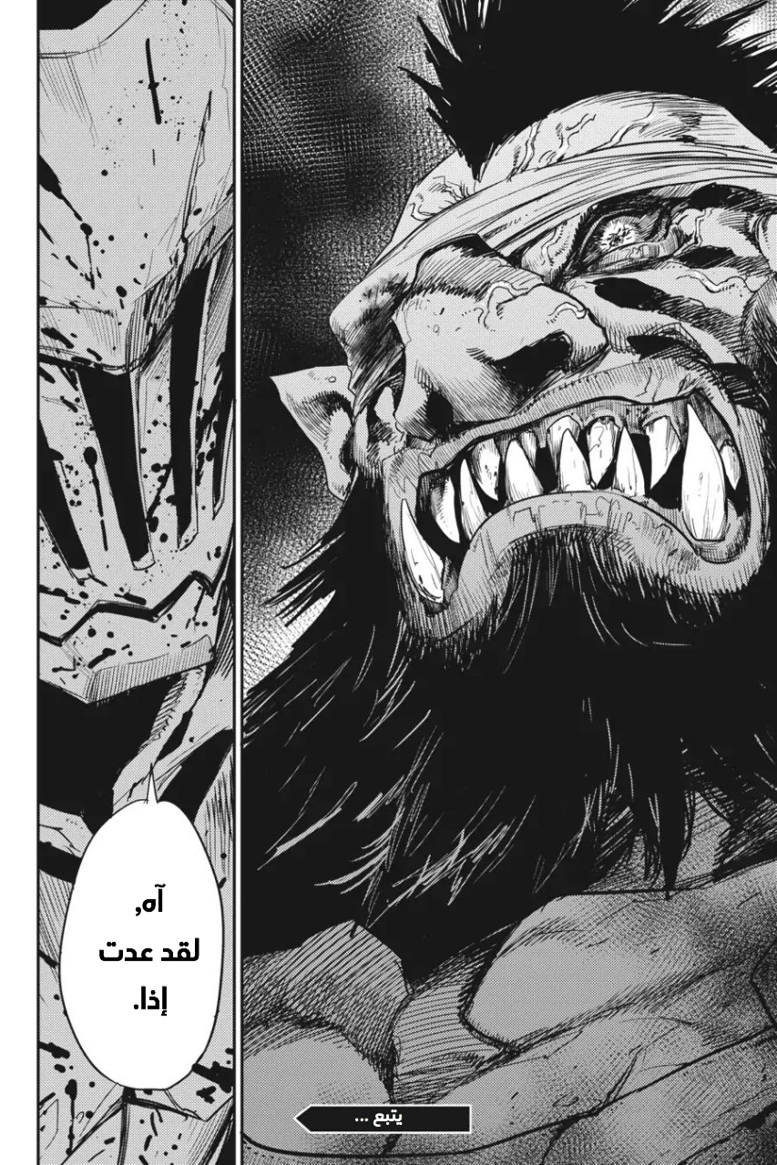 Read goblin slayer AR Manga Online
