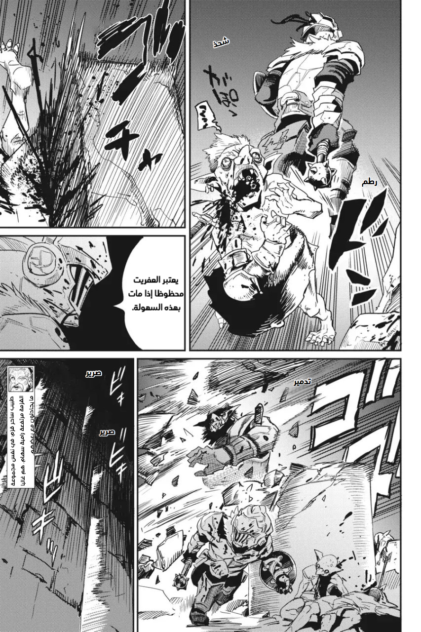 Read goblin slayer AR Manga Online