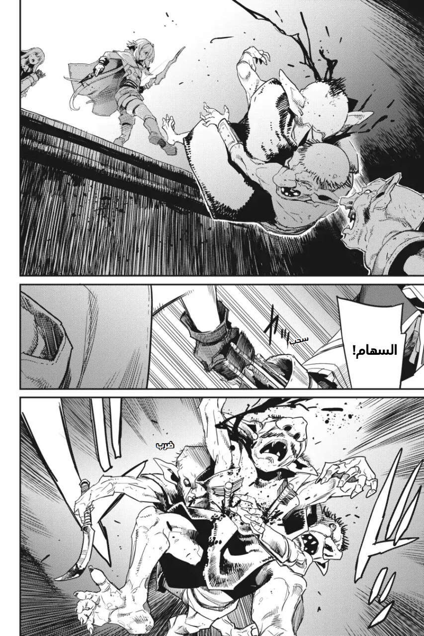 Read goblin slayer AR Manga Online