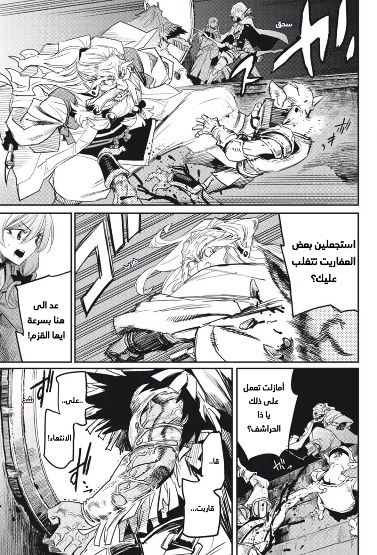 Read goblin slayer AR Manga Online