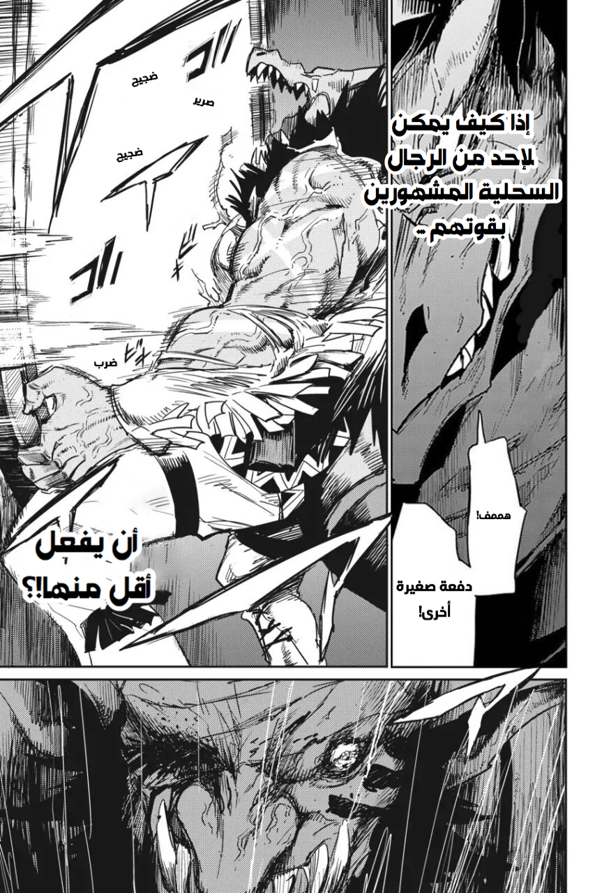 Read goblin slayer AR Manga Online