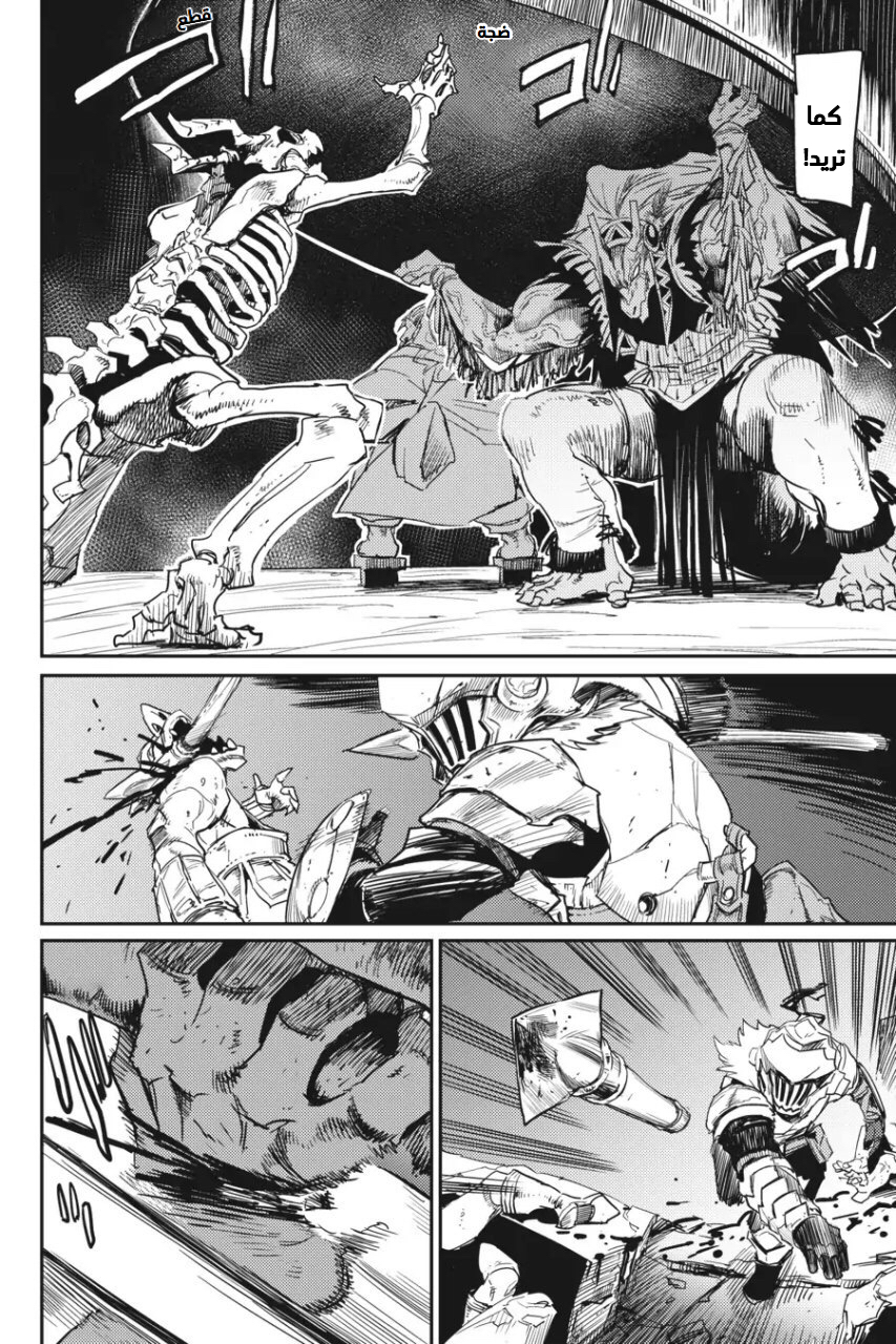 Read goblin slayer AR Manga Online